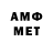 МЕТАМФЕТАМИН Methamphetamine frazxy