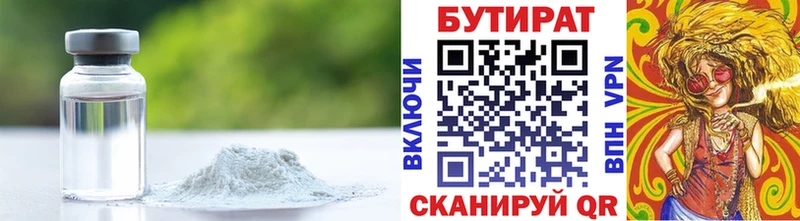 продажа наркотиков  Суворов  Бутират 1.4BDO 