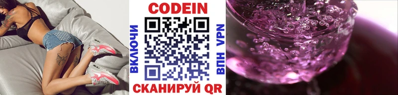 Кодеин напиток Lean (лин) Суворов
