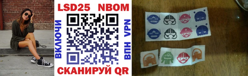 Марки 25I-NBOMe 1,5мг Суворов